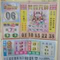 1/30今彩539、台北鐵報、福氣539、黑鷹彩報、今彩好報、天天今彩、公益彩報