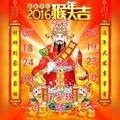 1/30今彩539猴年大吉