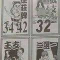 1/30香港六合彩>>>>漫畫報牌