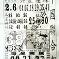 1/30中國聯合>>>>香港六合參考