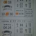 1/30今彩539