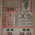 2/1今彩539