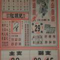 2/2今彩539