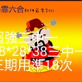 2/2六合彩>>>>財神爺來到