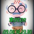 2/2今彩參考看看