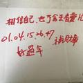 2/2六合彩參考就好