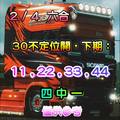 2/4六合彩