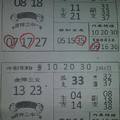2/4今採539參考看看