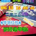 2/4六合彩>>>祝大家都中大獎