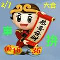 2/7香港六合彩>>參考看
