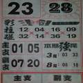 2/12今彩539參考看看>>>祝大家猴年賺大錢