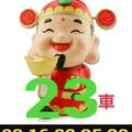 2/12今彩539參考看看>>>>祝大家今年荷包賺飽飽