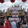 2/13六合彩參考看看>>專車2中1