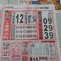 2/13今彩539參考看看>>>祝大家猴年賺大錢~天天開心過每一天