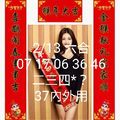 2/13六合彩參考看~~無絕對