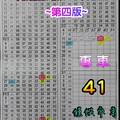 2/13六合彩版路>>>僅供參考