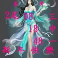 2/13六合彩>>參考看看>>>3中1