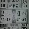 2/13今彩539參考看看>>>祝大家猴年賺大錢~天天開心過每一天