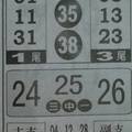 2/13今彩539參考看看>>>祝大家猴年賺大錢~天天開心過每一天