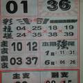 2/13今彩539參考看看>>>祝大家猴年賺大錢~天天開心過每一天