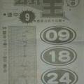 2/20香港六合彩水報>>參考就好