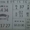 2/20今彩539參考看看