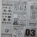 2/27今彩539>>福氣539、臺北鐵報、黑鷹彩報、公益彩報、今彩好報