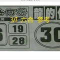 3/1龍的傳人>>>六合參考