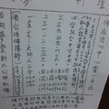 3/3 夢雲軒-六合彩參考