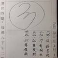 3/3 李府大元帥-六合彩參考