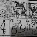3/3 萬塚君-六合彩參考