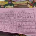 3/3 大發廣告-六合彩參考