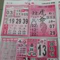 3/3今彩539>>>福氣539、公益彩報、今彩好報、黑鷹彩報、台北鐵報>>>參考看看