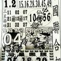 3/3中國聯合報>>>>六合彩參考看