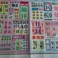 3/3金旺>>>>六合彩參考看