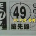 3/3樂翻天>>>六合彩參考