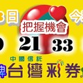 3/3今彩539參考看看>>>台灣彩卷消息牌