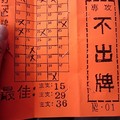 3/8 專攻不出牌.橘色不出牌-六合彩參考