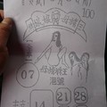 3/8 豬母娘娘-六合彩參考