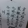 3/8 東濟宮-六合彩參考