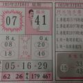 3/8 阿水伯手冊-六合彩參考1