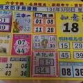 3/8 港王>>>>六合彩參考