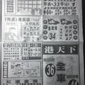 3/8 港天下-六合彩參考