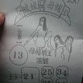 3/10豬母母娘>>>六合彩參考