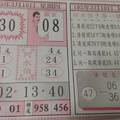 3/10阿水伯>>>>六合彩參考看