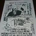 3/10慶安宮>>>六合參考