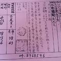 3/12 二林>>>>六合彩參考