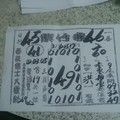 3/15紫竹寺>>>>六合彩參考