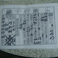 3/15 黃府千歲>>>六合彩參考