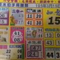 3/15港王>>>>六合彩參考看